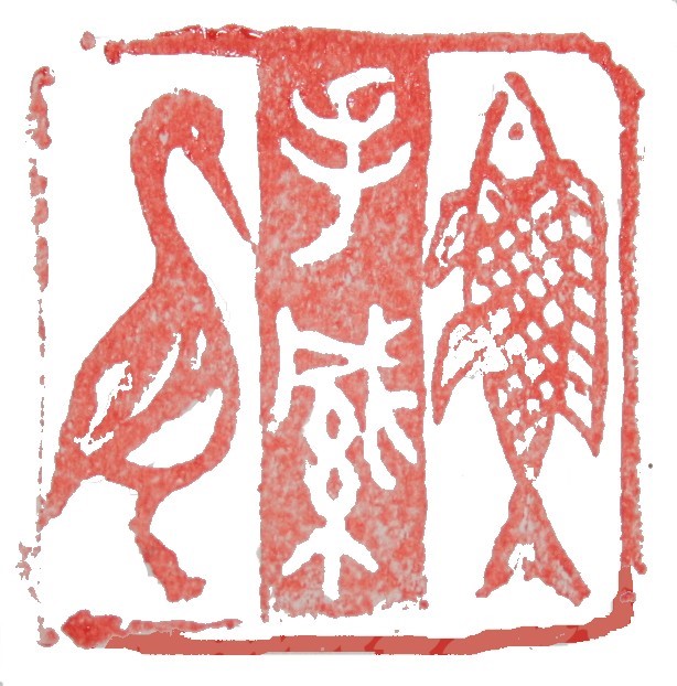 Association pour la Sauvegarde et la Réhabilitation du marais de la Tanche Association pour la Sauvegarde et la Réhabilitation du marais de la Tanche